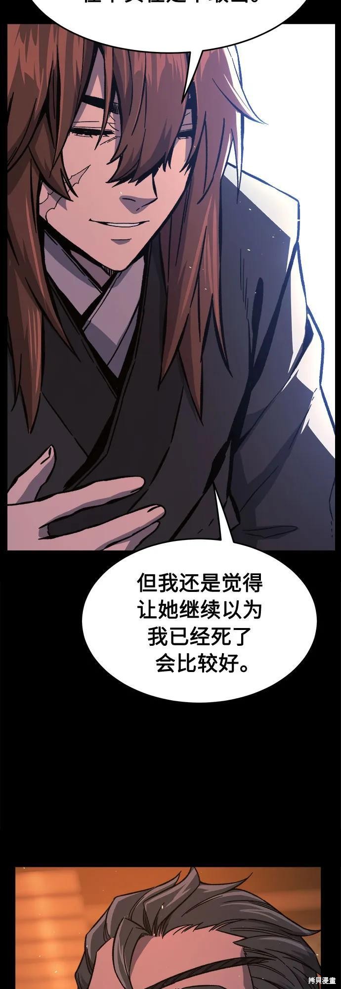 第142话 第20页