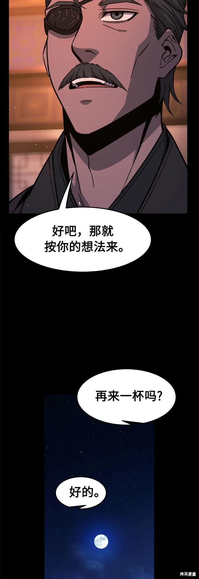 第142话 第21页