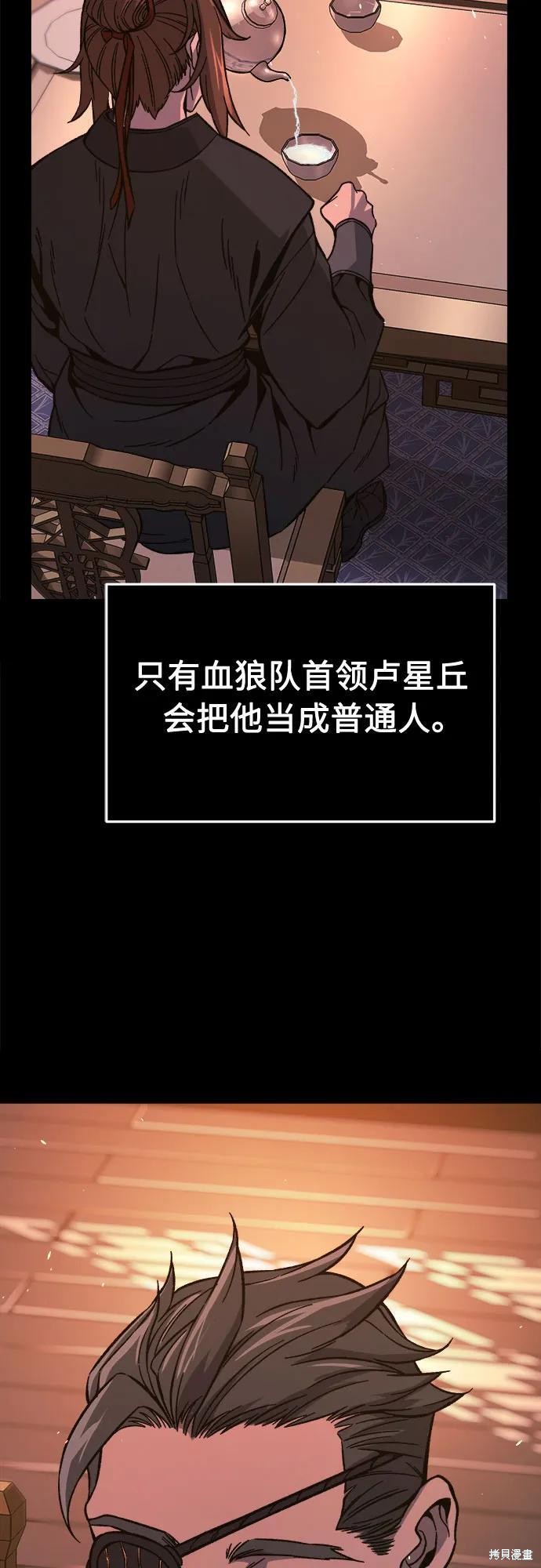 第142话 第23页