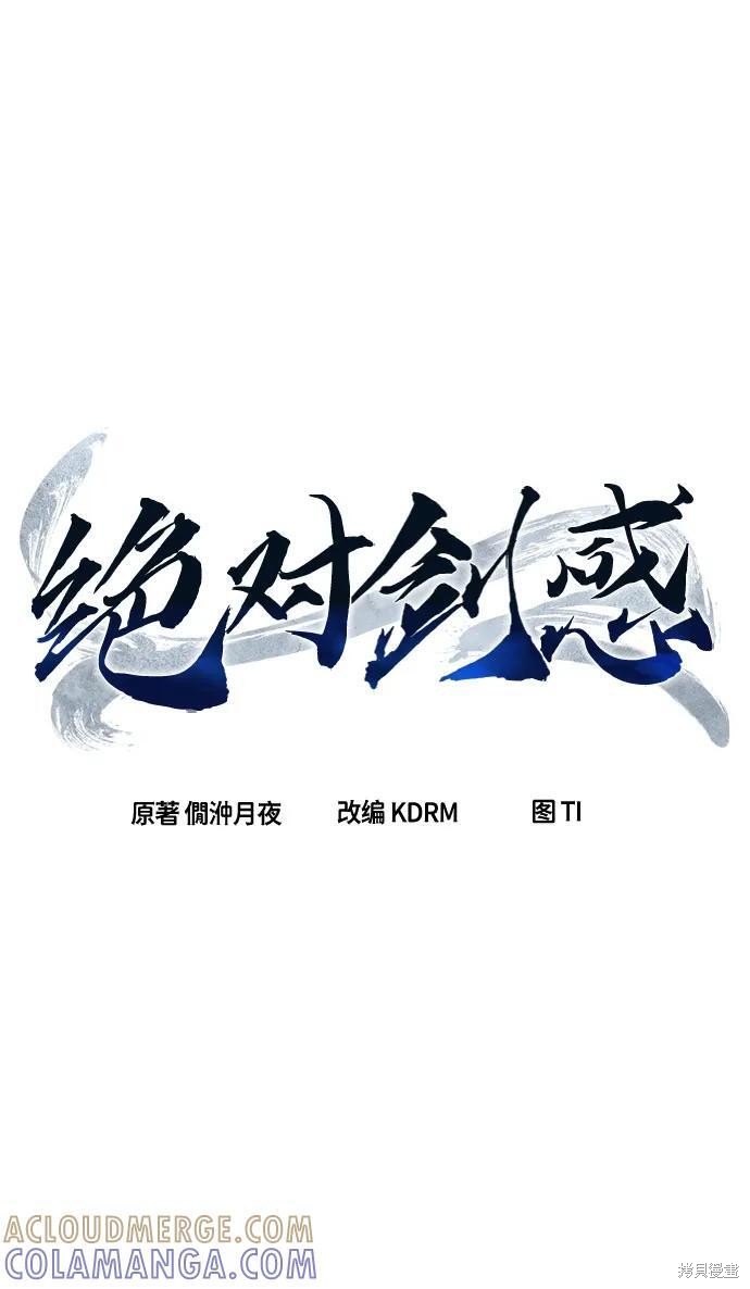 第142话 第31页