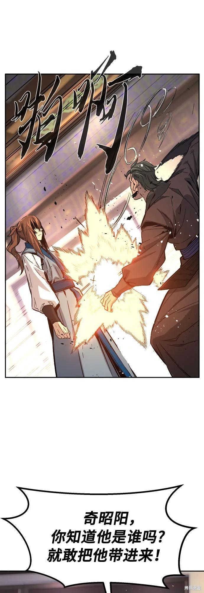 第142话 第33页