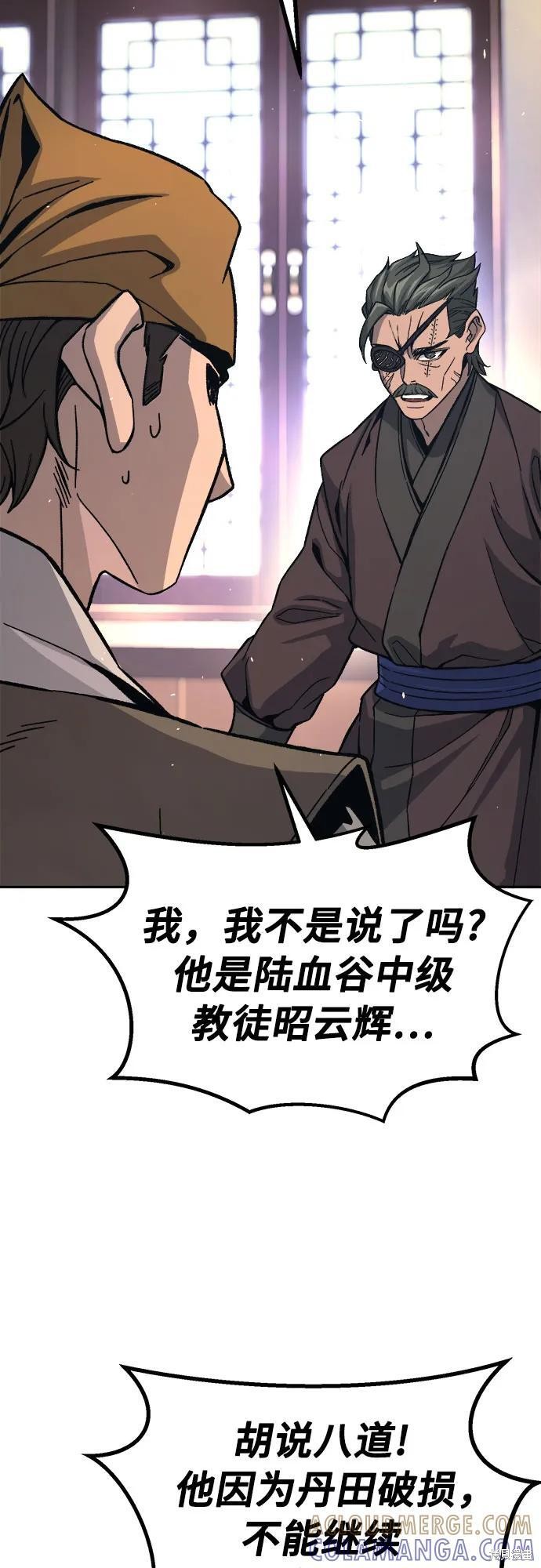 第142话 第34页