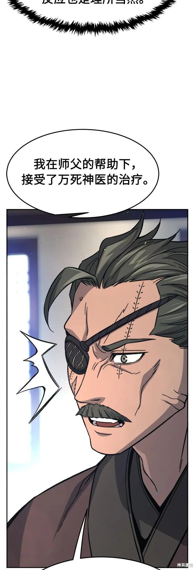 第142话 第36页