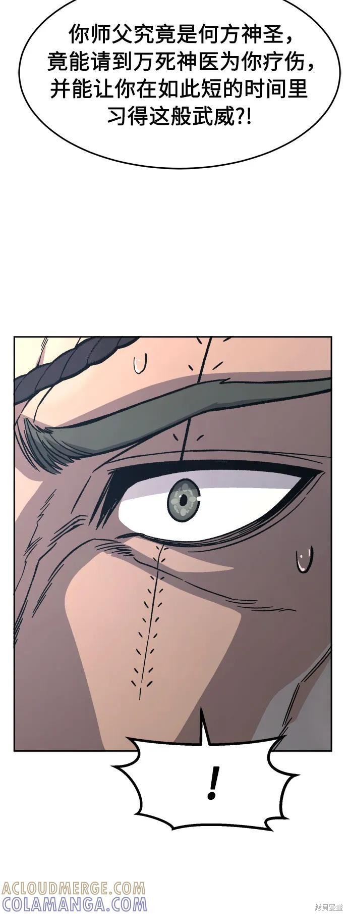 第142话 第37页