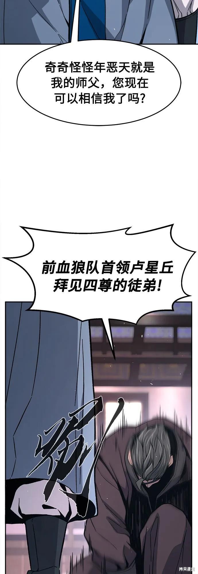 第142话 第39页