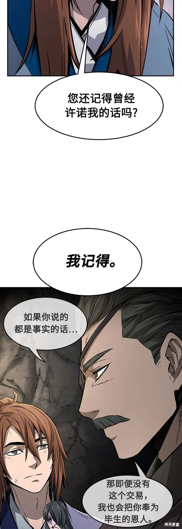 第142话 第41页