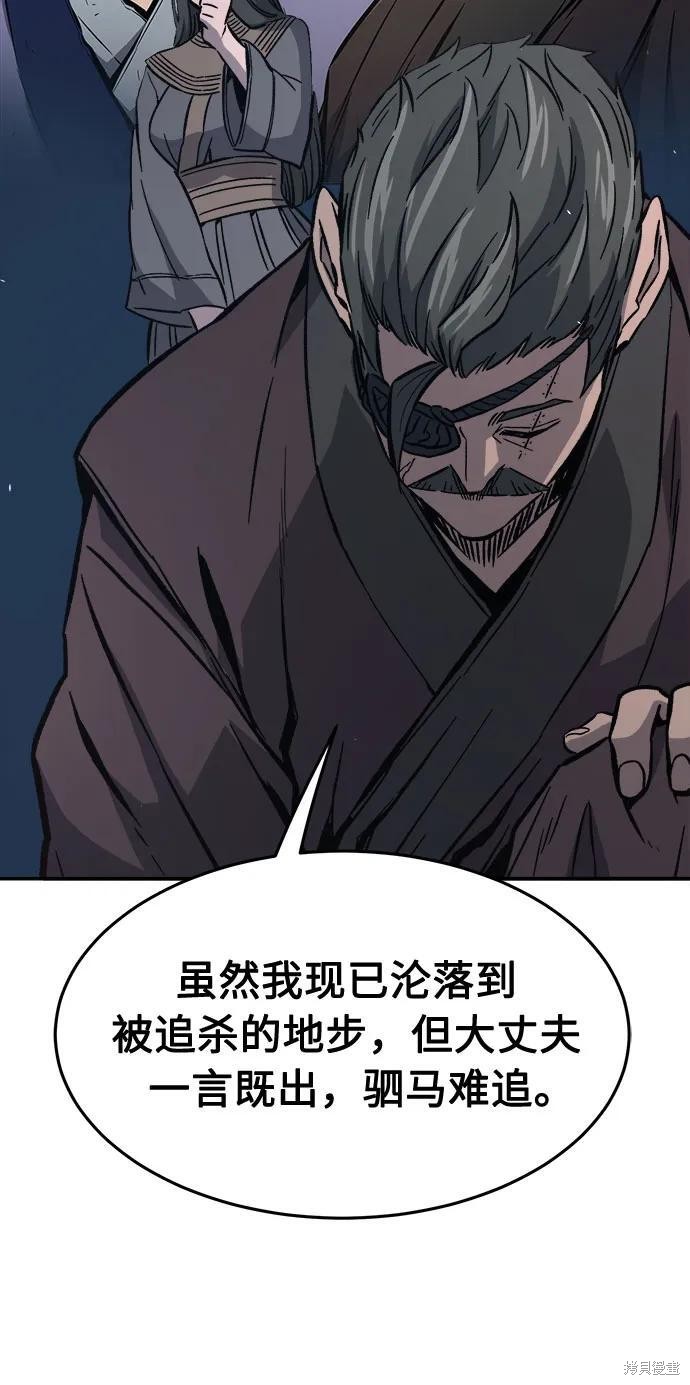 第142话 第42页