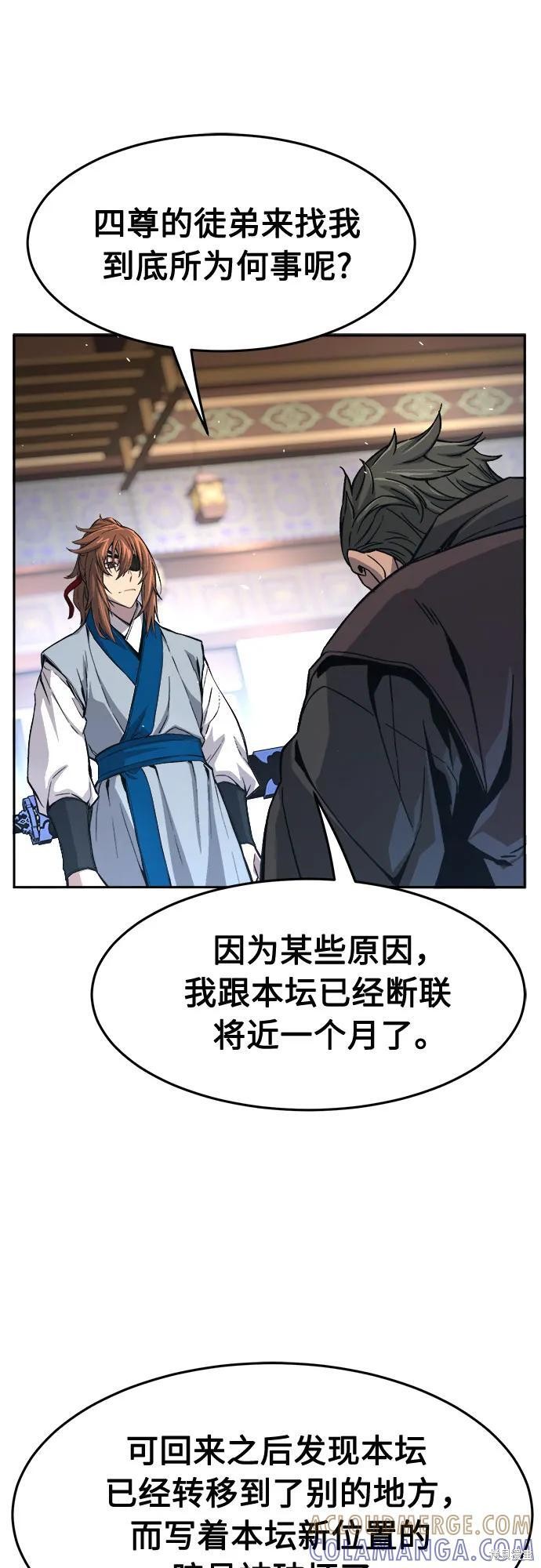 第142话 第43页