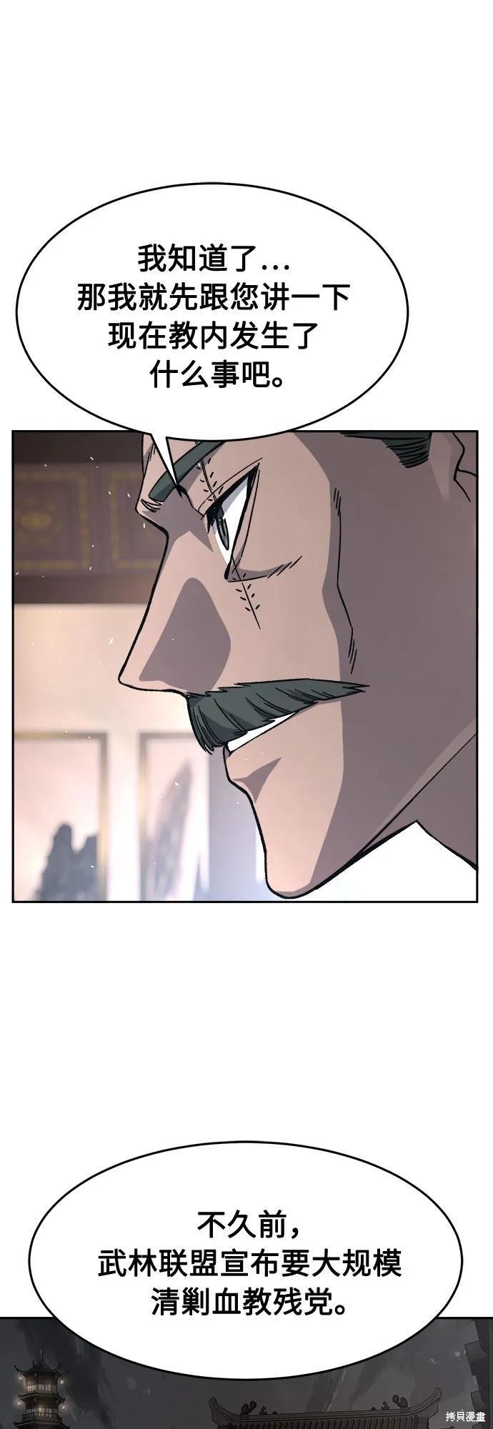 第142话 第45页