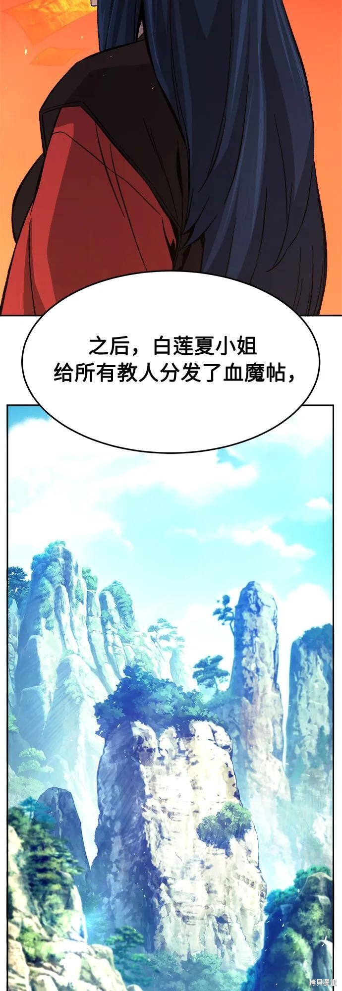 第142话 第47页