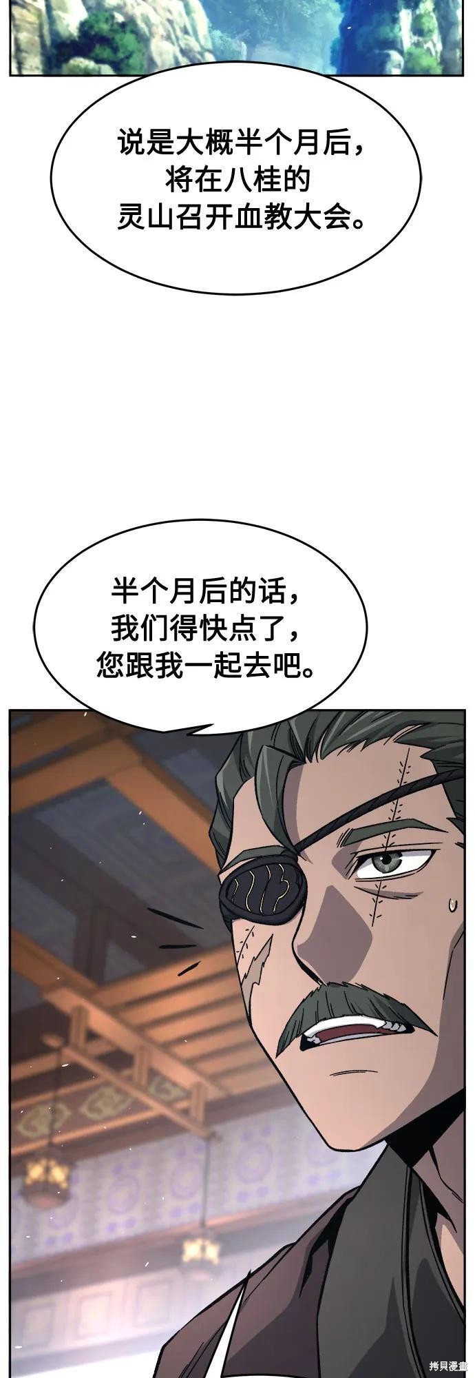 第142话 第48页