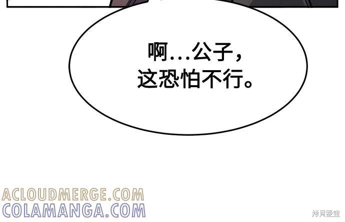 第142话 第49页