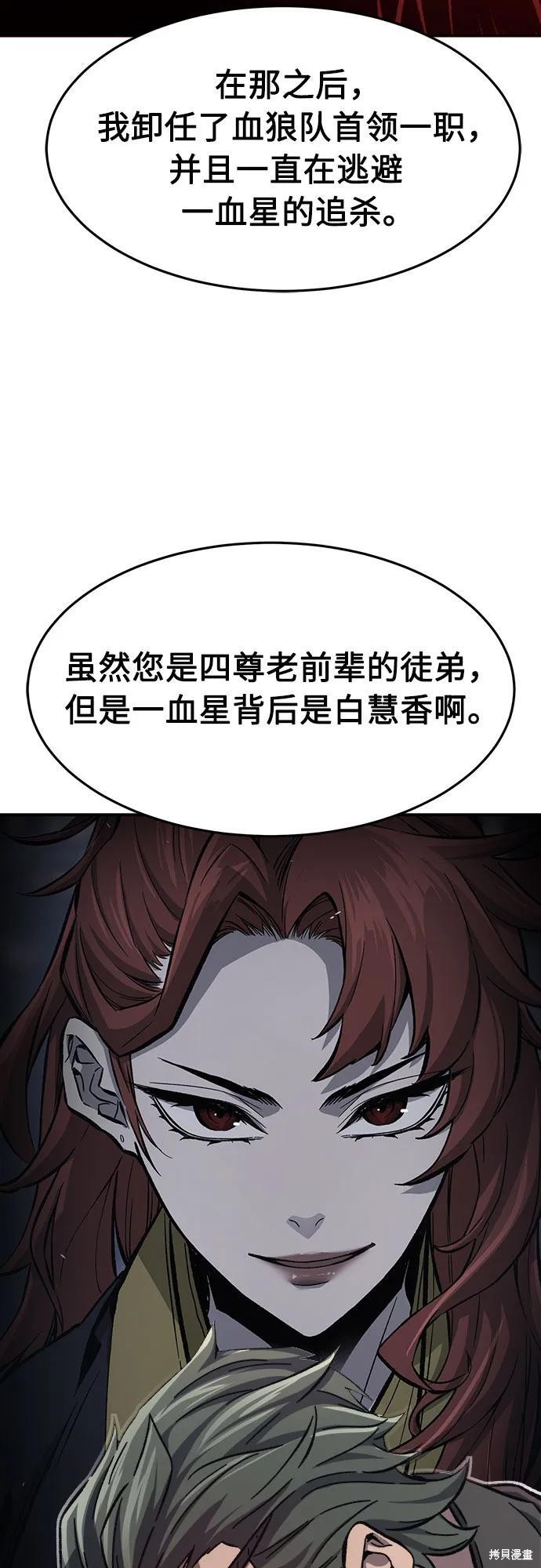 第142话 第51页