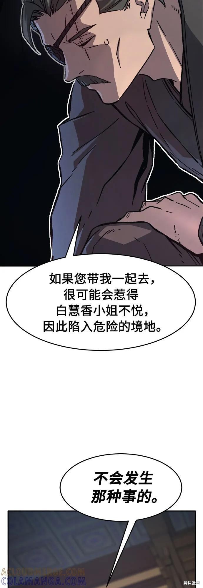 第142话 第52页
