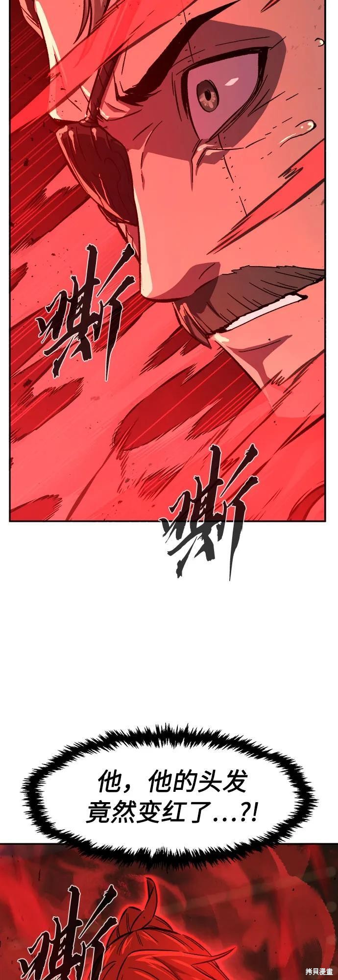 第142话 第54页