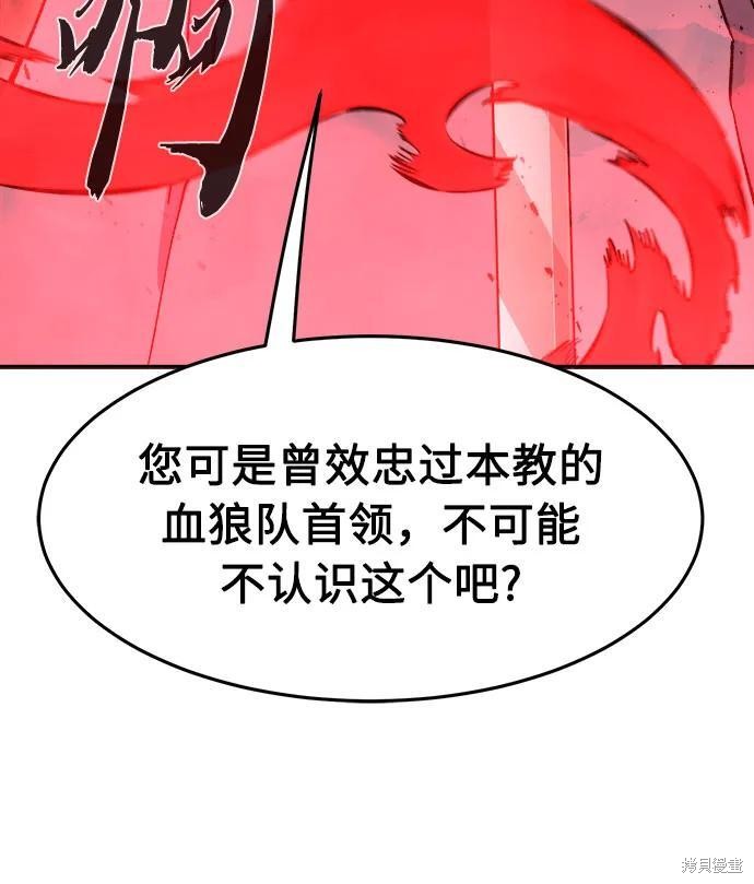 第142话 第56页