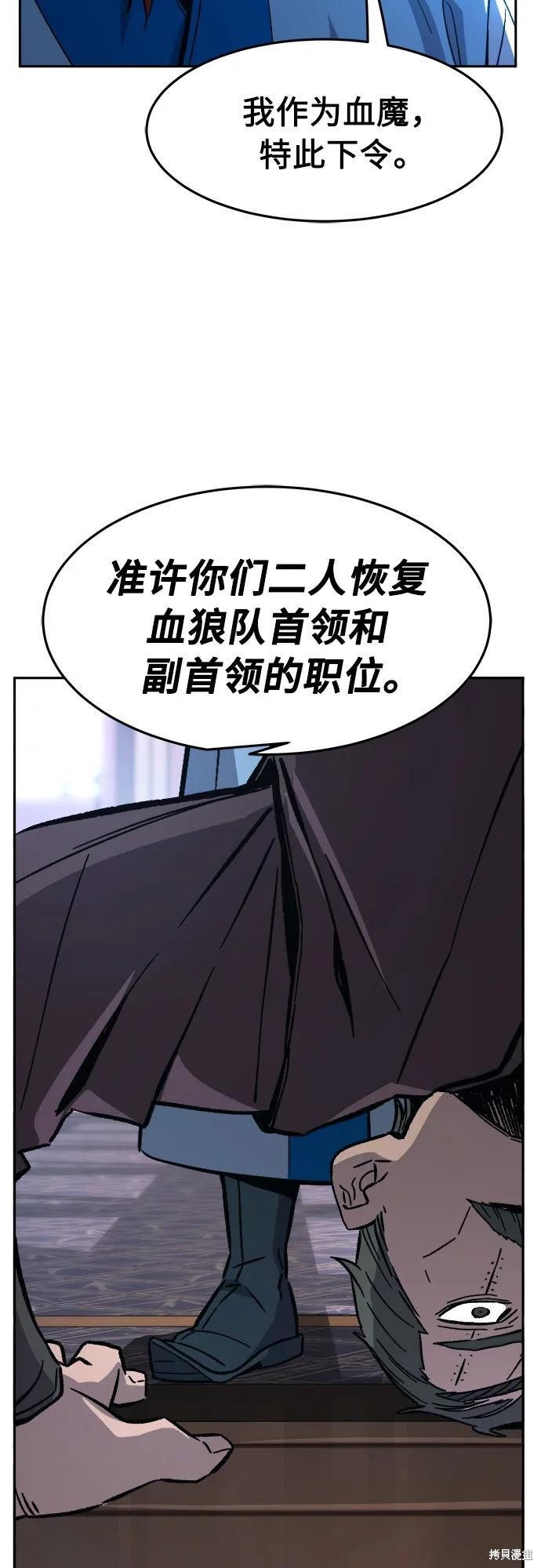 第142话 第60页