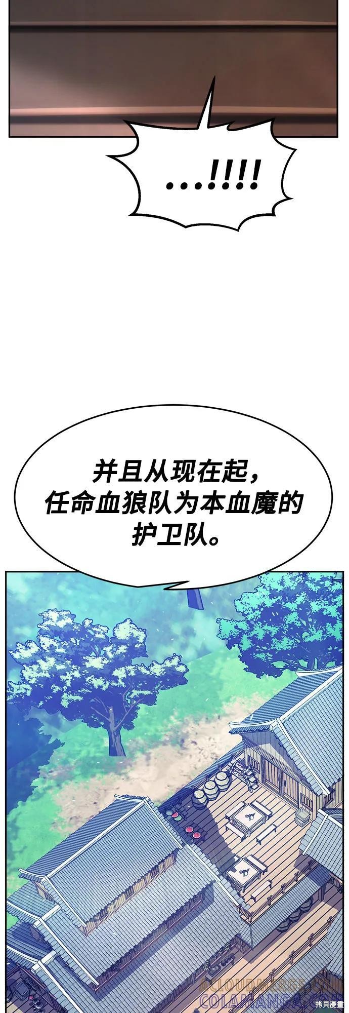 第142话 第61页