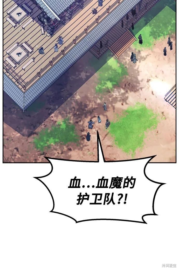 第142话 第62页