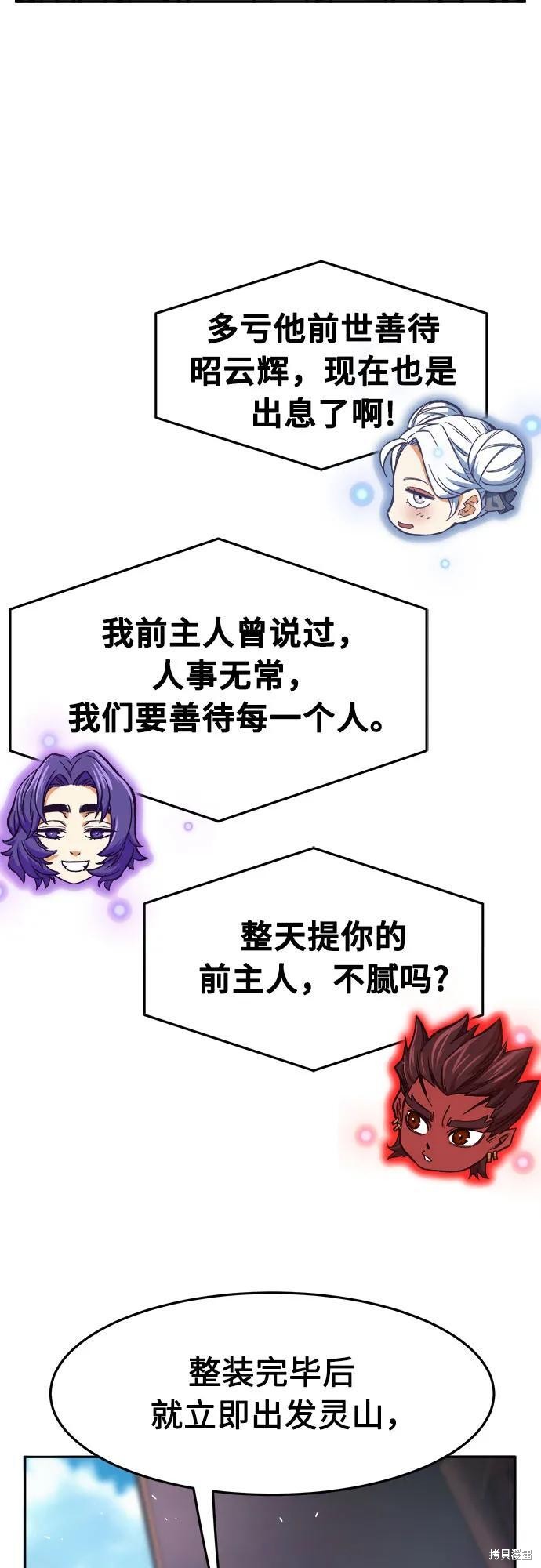第142话 第66页