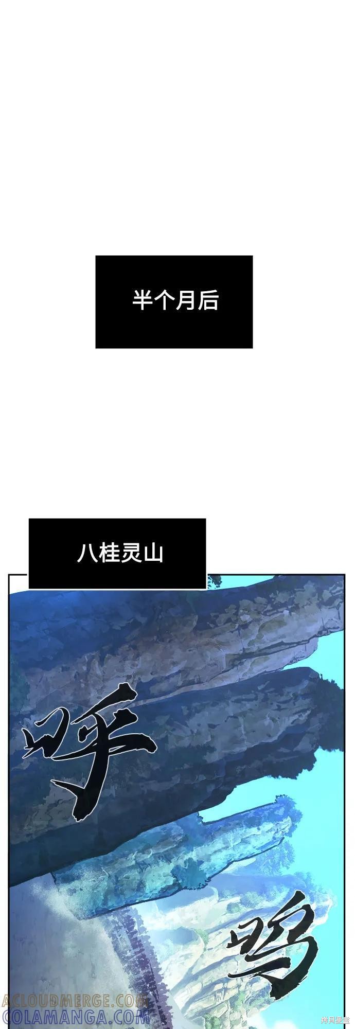 第142话 第70页
