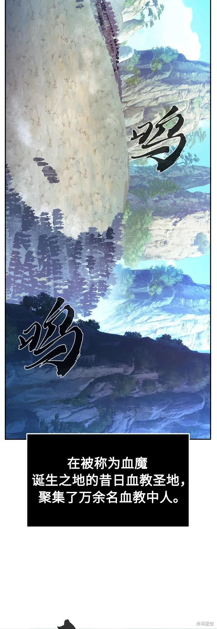 第142话 第71页
