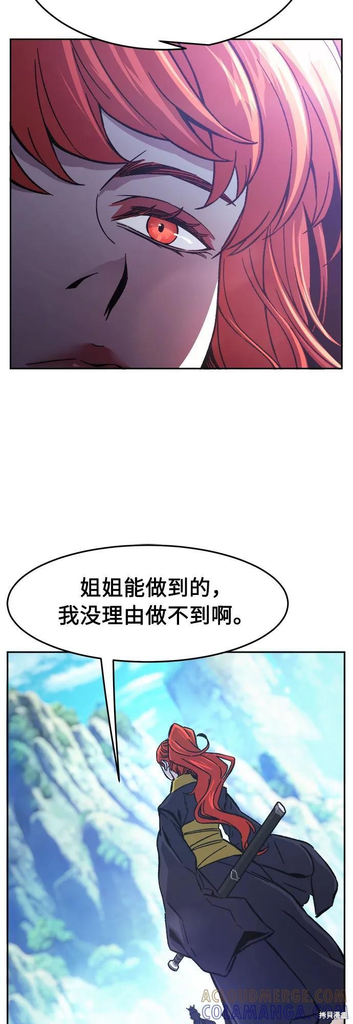 第142话 第73页