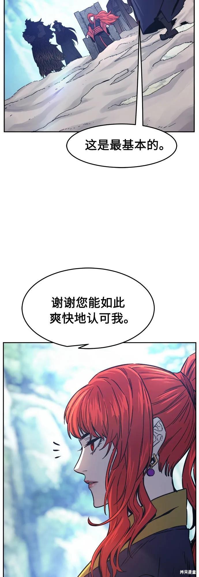 第142话 第74页