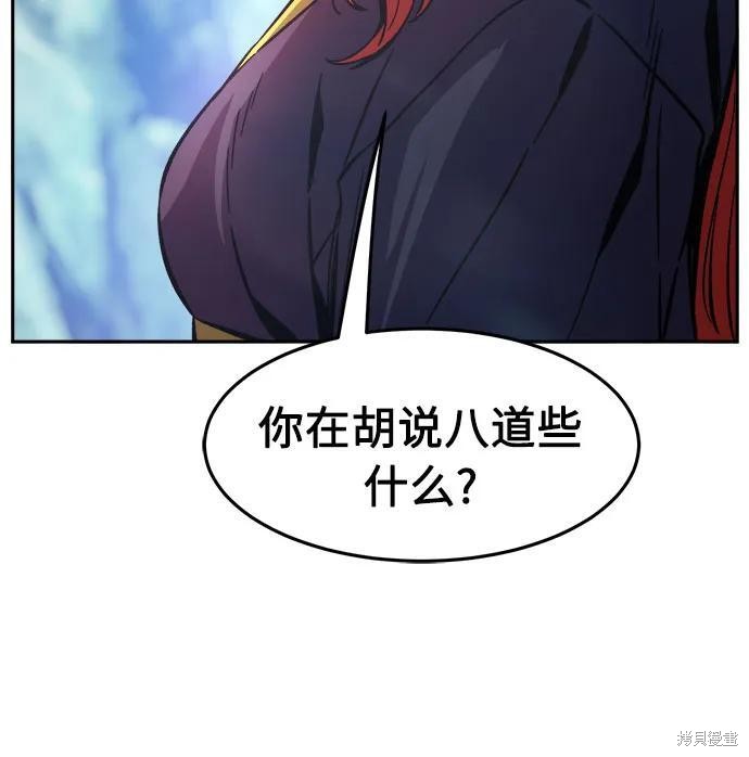 第142话 第75页
