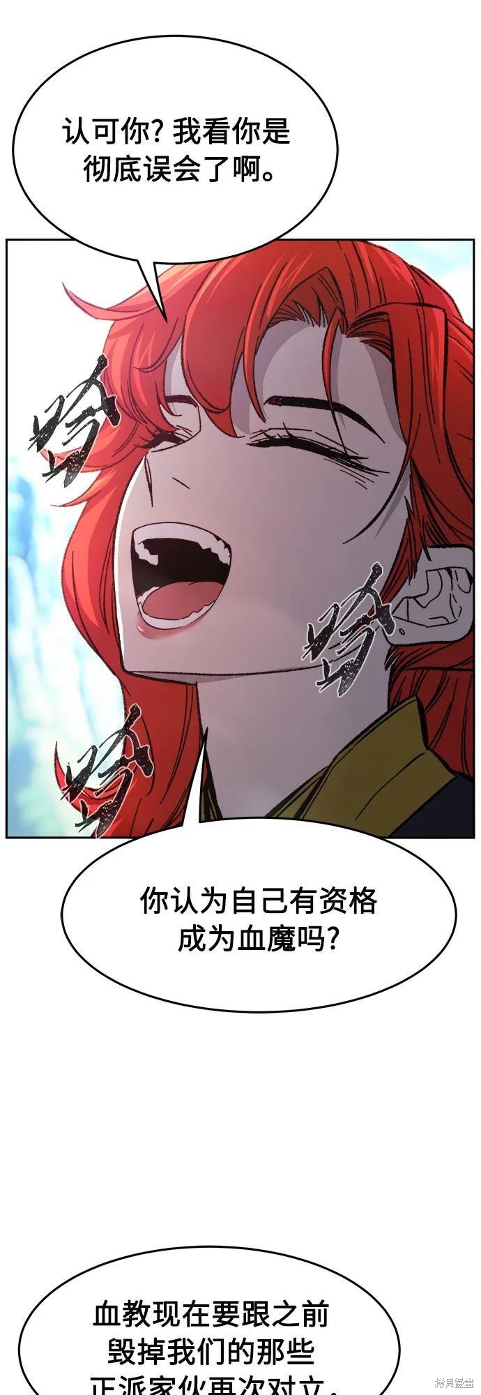 第142话 第77页