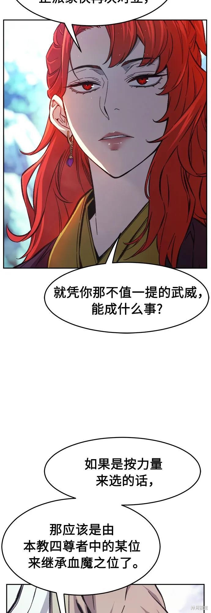 第142话 第78页