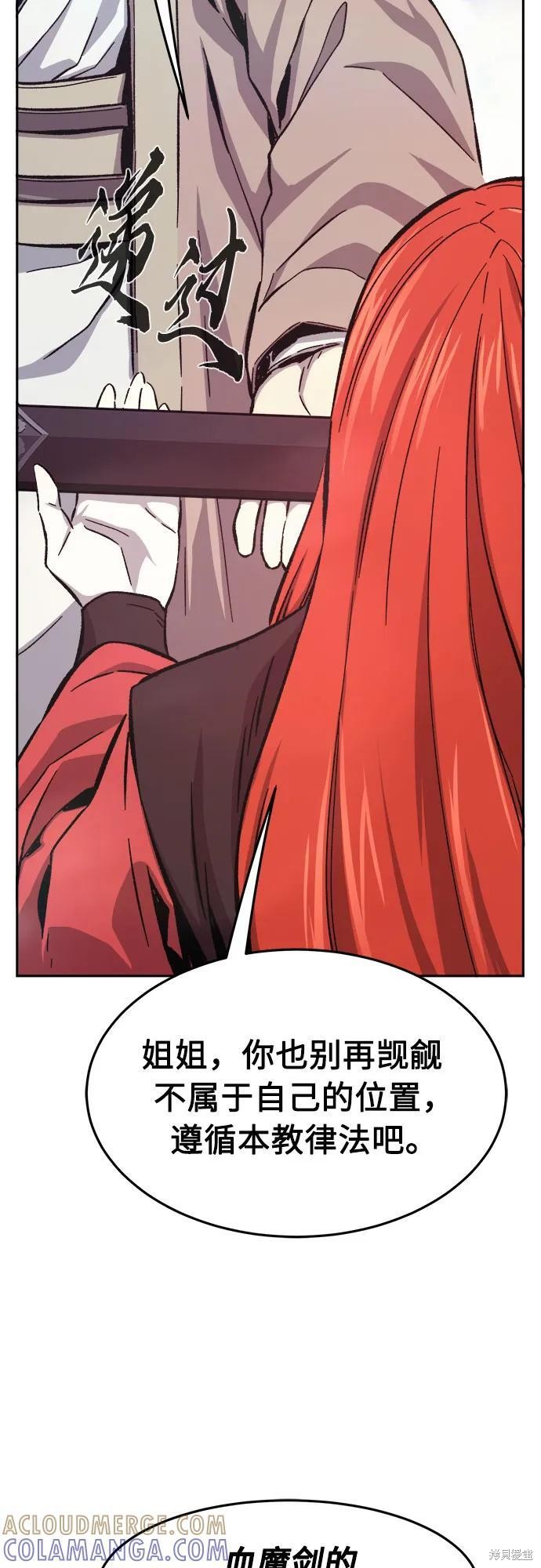 第142话 第79页