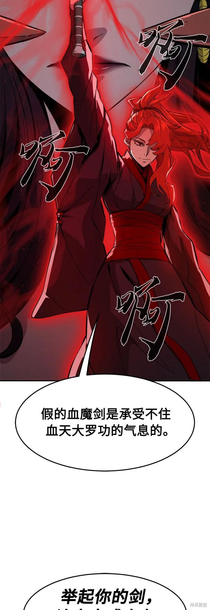 第142话 第83页
