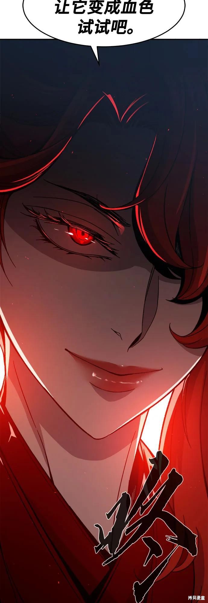 第142话 第84页
