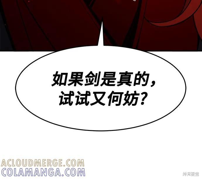 第142话 第85页