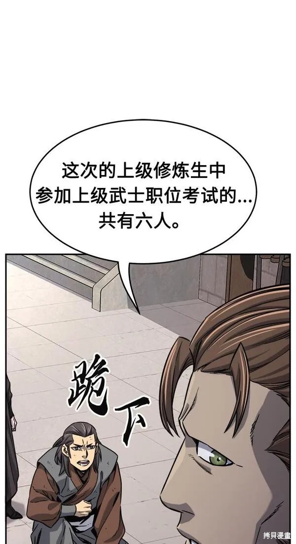 第29话 第5页