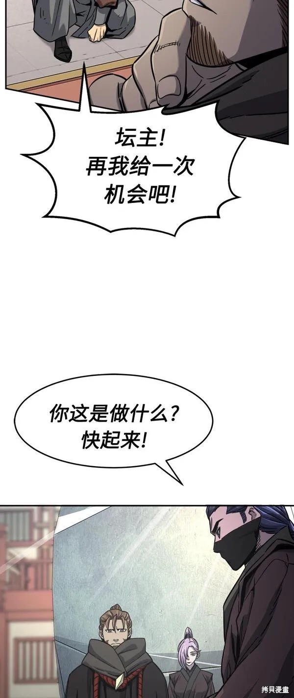 第29话 第6页