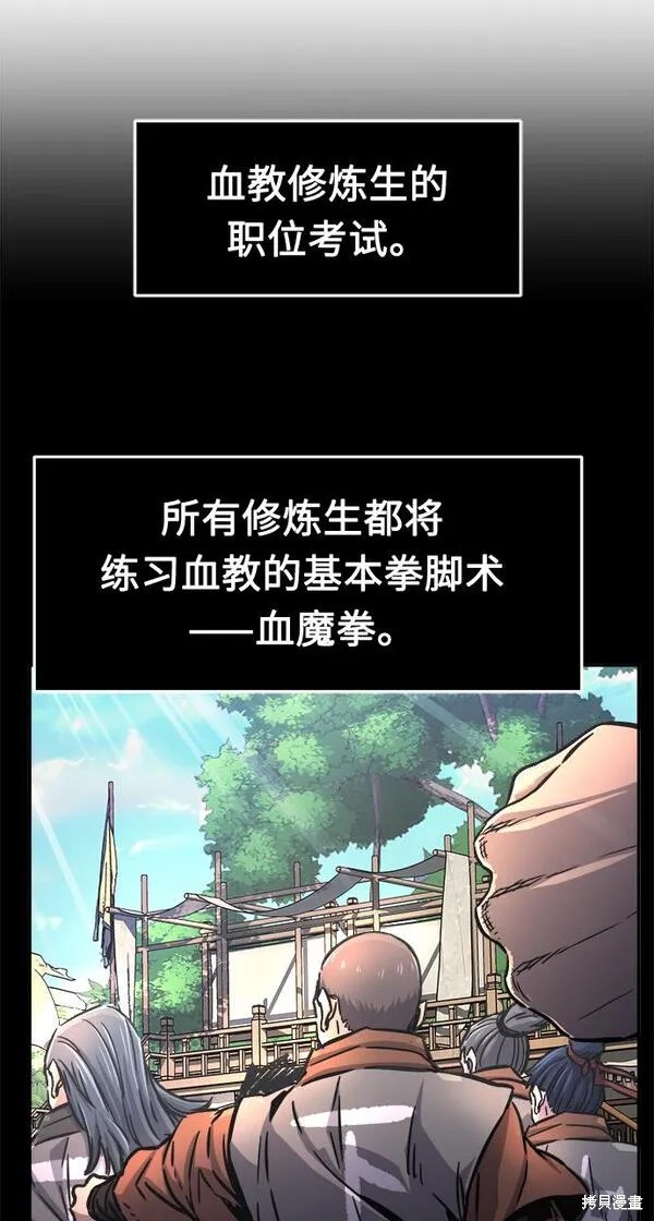 第29话 第10页