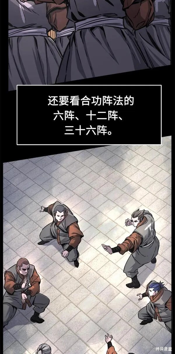 第29话 第11页