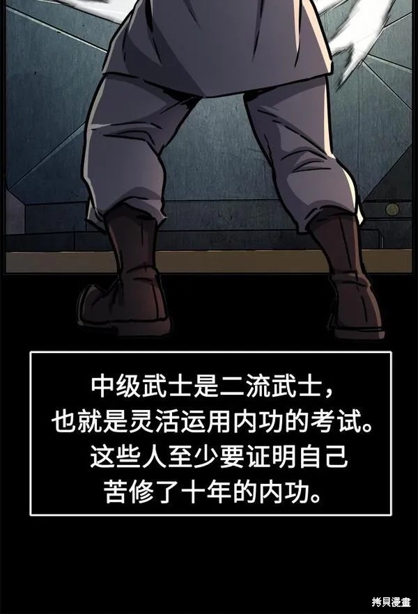 第29话 第14页