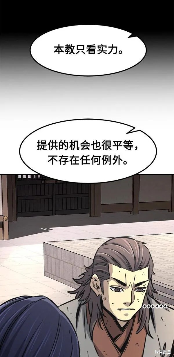 第29话 第17页