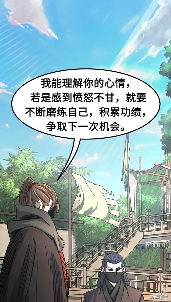 第29话 第20页
