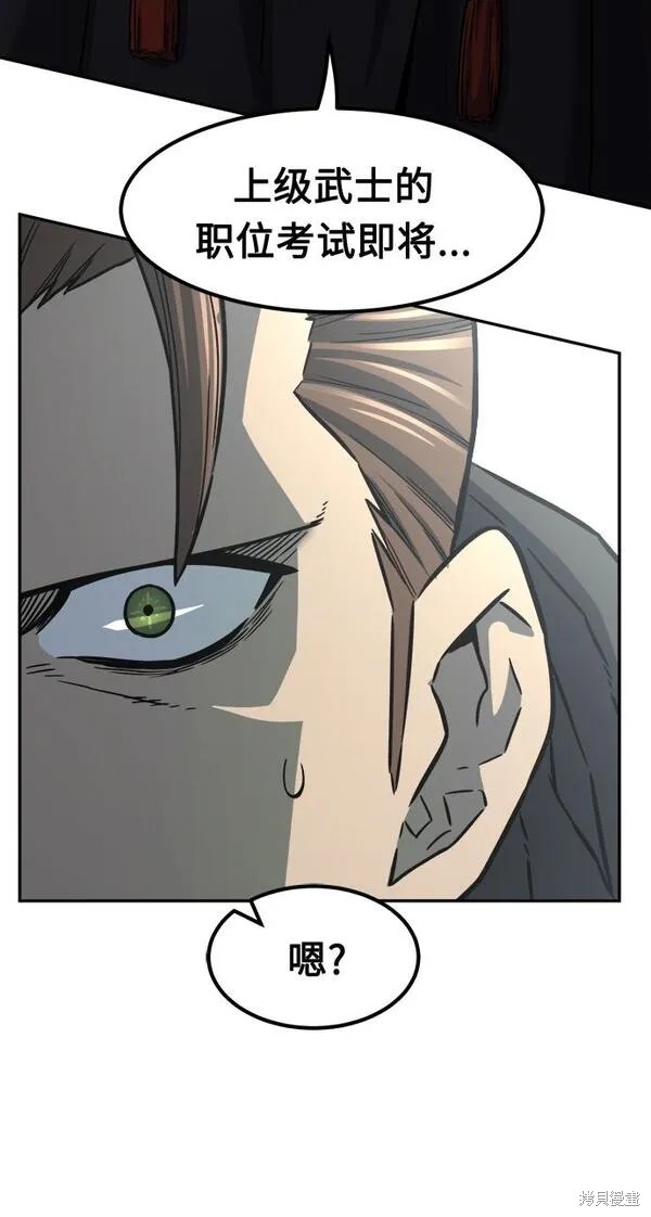 第29话 第25页