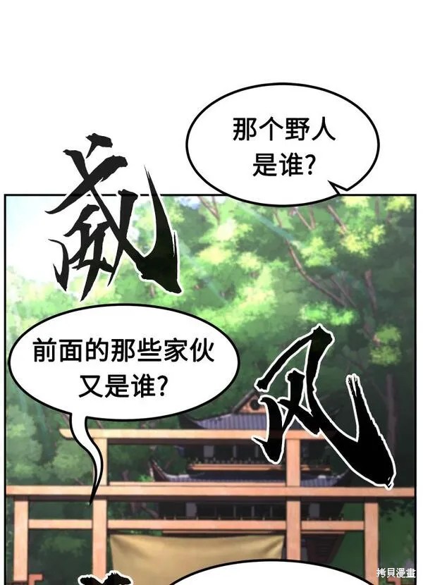 第29话 第26页
