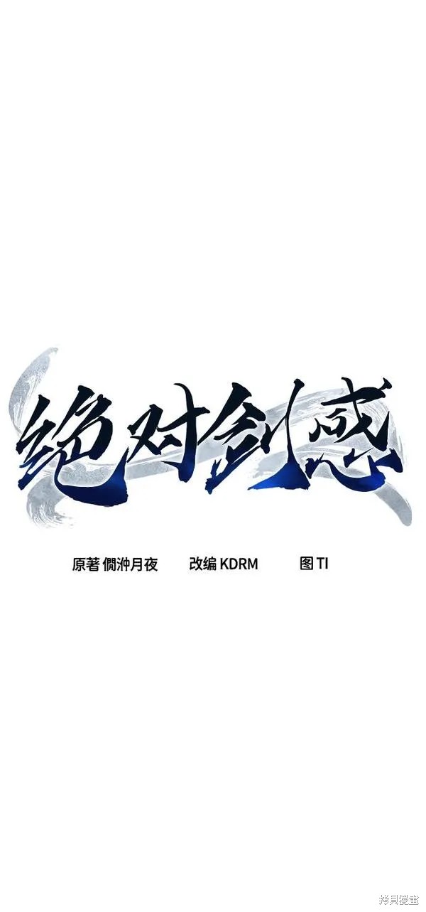 第29话 第30页