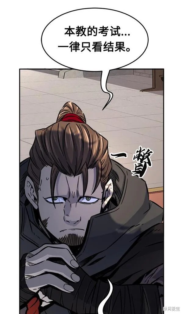 第29话 第31页