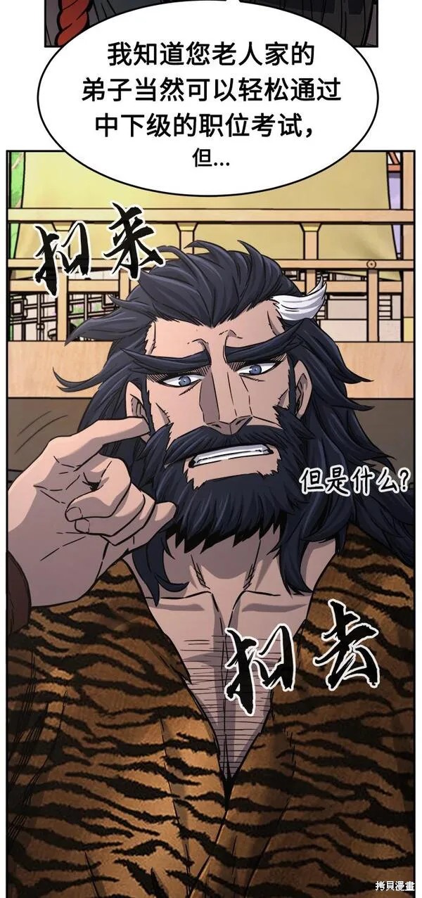 第29话 第32页