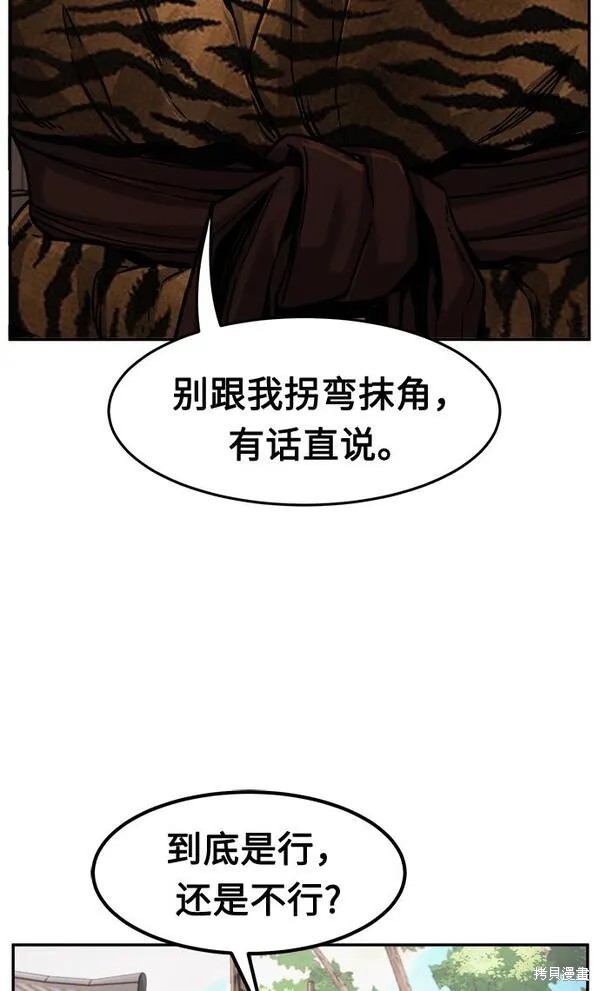 第29话 第33页