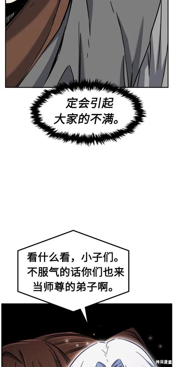 第29话 第39页