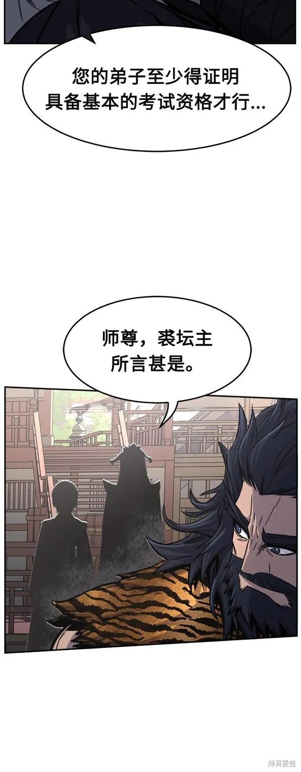 第29话 第45页